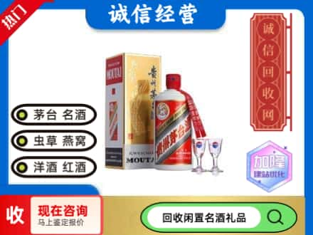 百色回收飞天茅台酒