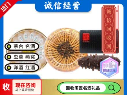 百色回收礼品