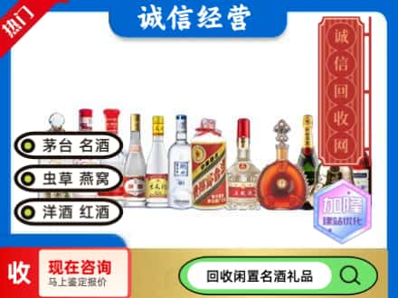 百色回收酒水